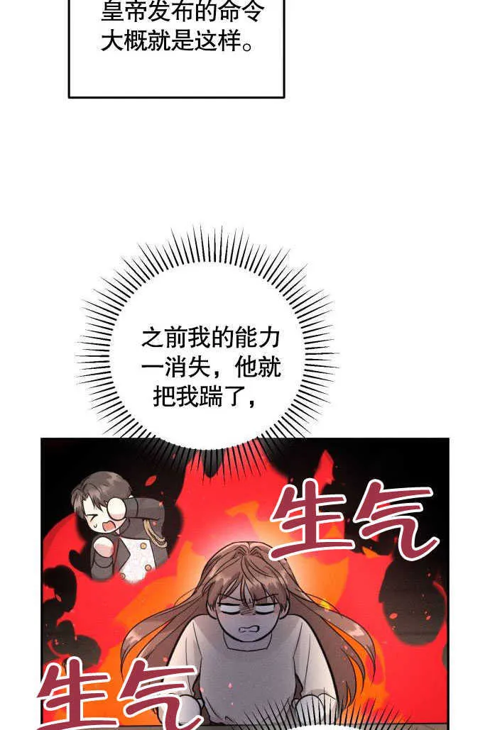 第04话 第7页