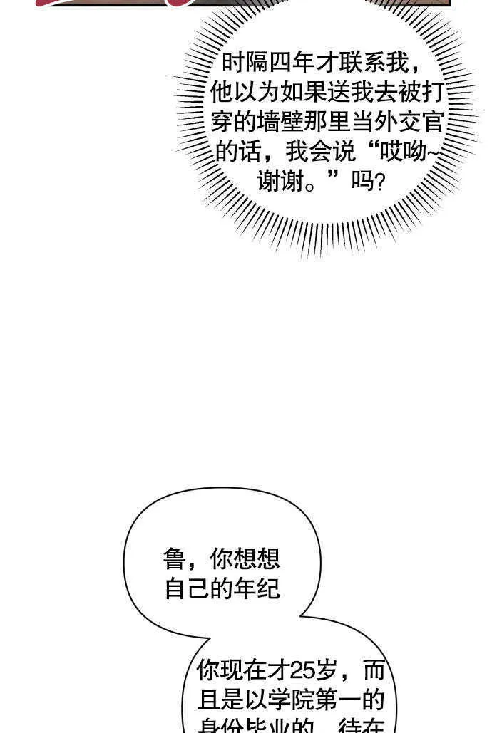 第04话 第8页