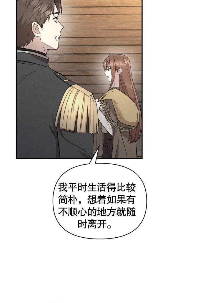 第04话 第29页