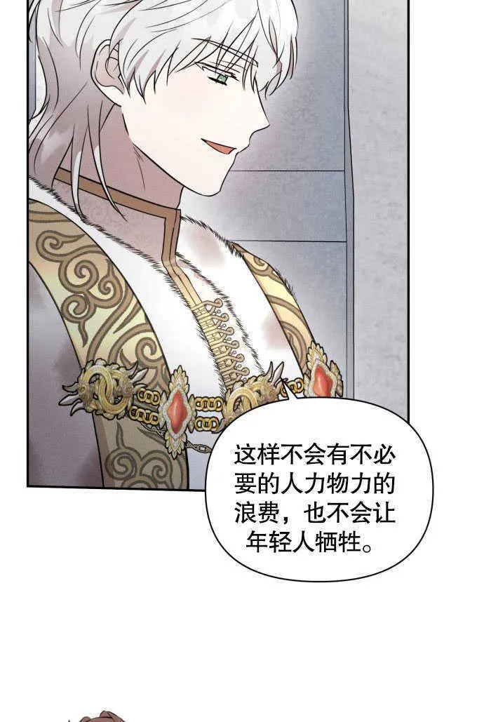 第04话 第59页