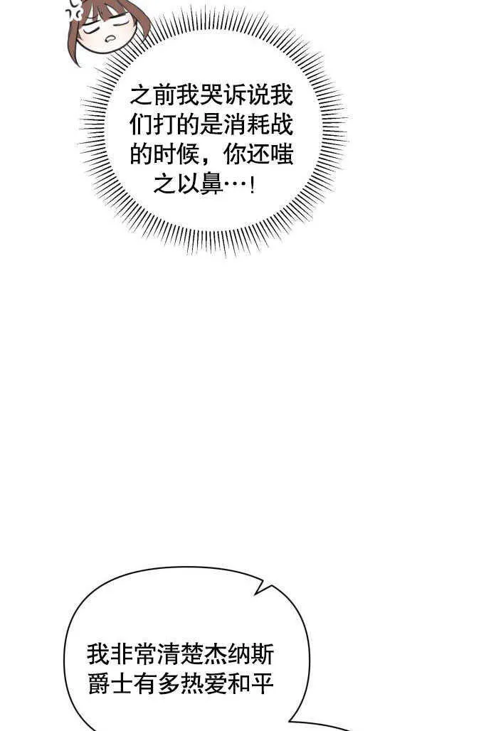 第04话 第60页