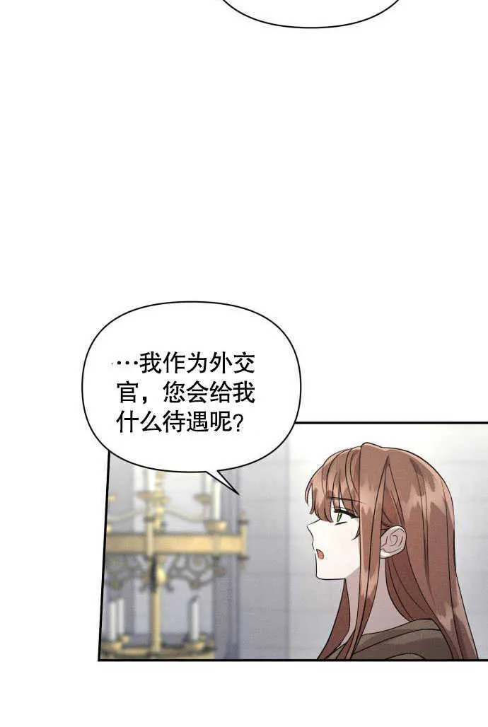第04话 第67页