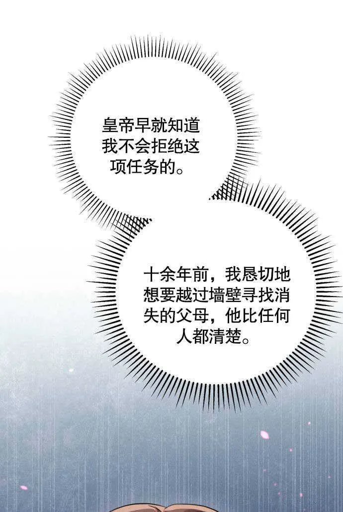 第04话 第71页