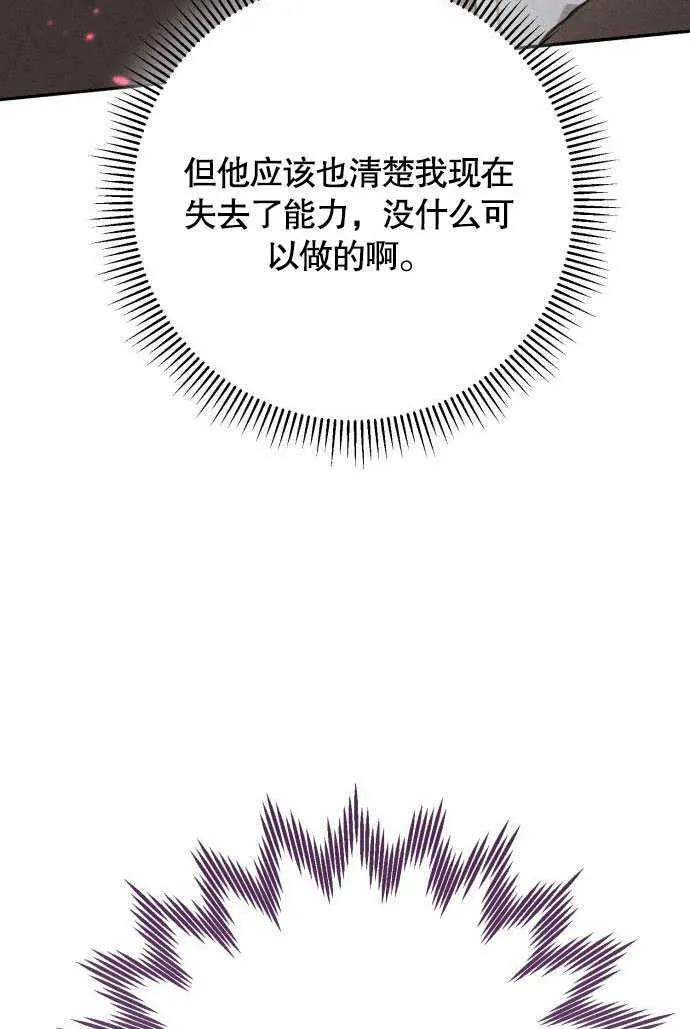 第04话 第73页