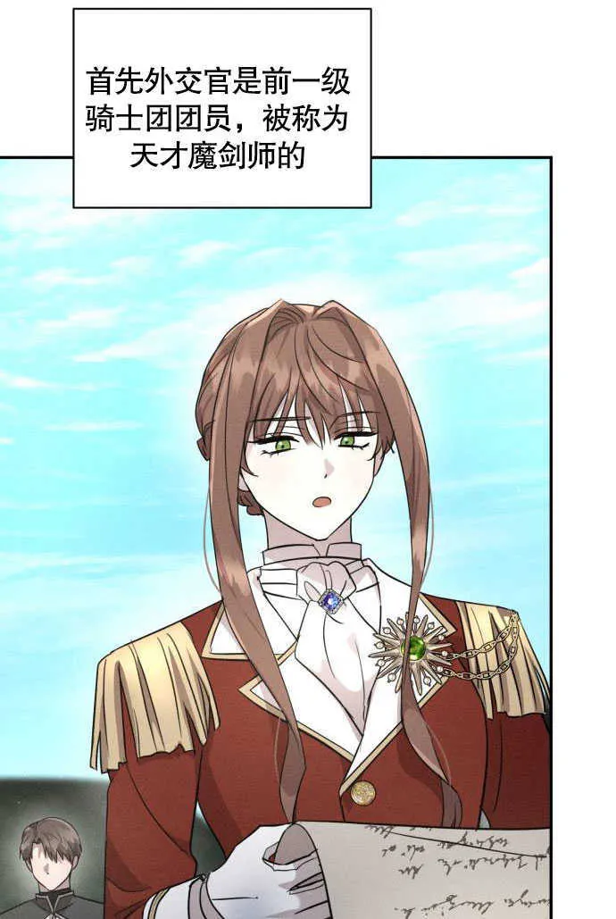 第04话 第77页