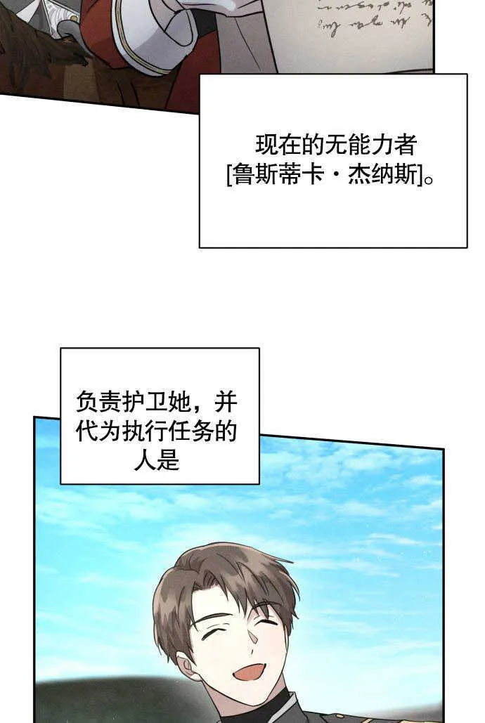 第04话 第78页