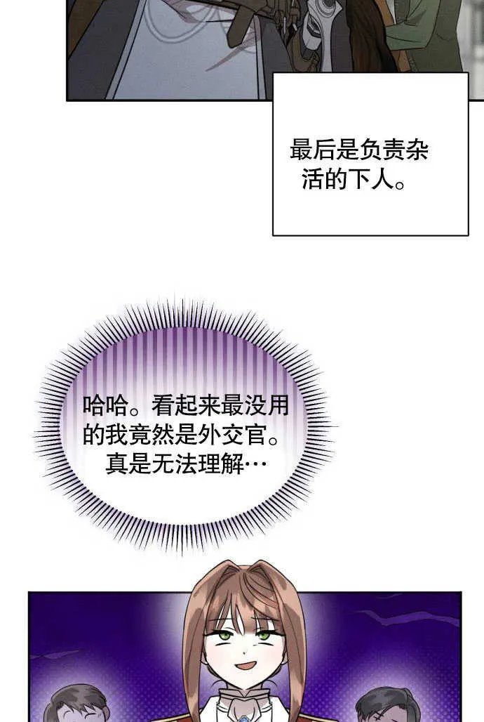 第04话 第81页