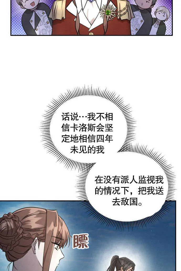 第04话 第82页