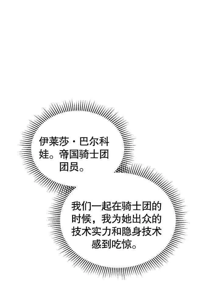 第04话 第85页