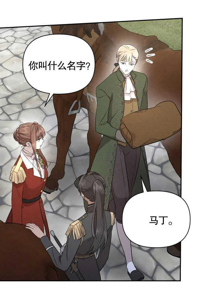 第04话 第88页