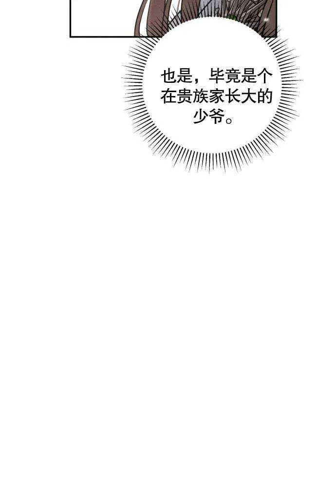 第05话 第12页