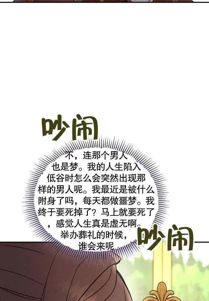 第05话 第73页