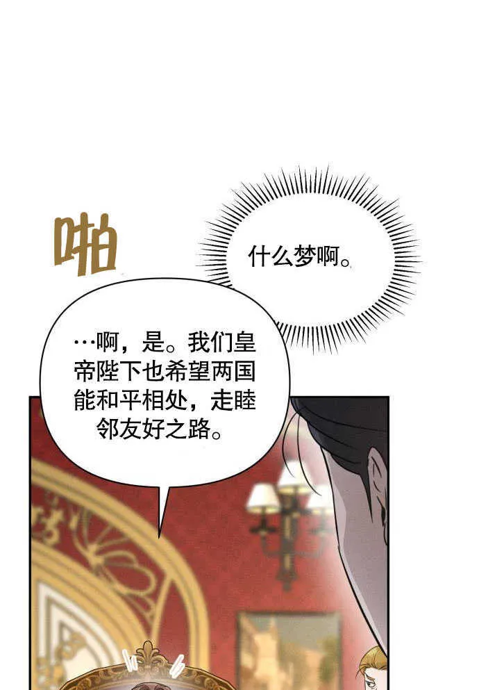 第05话 第75页
