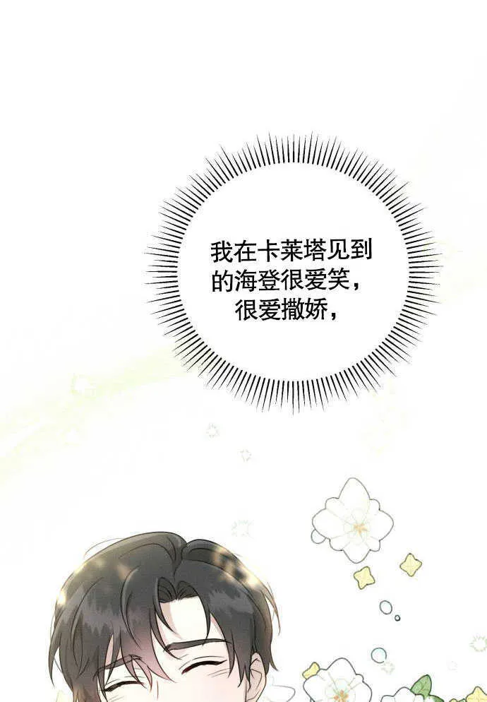 第05话 第83页