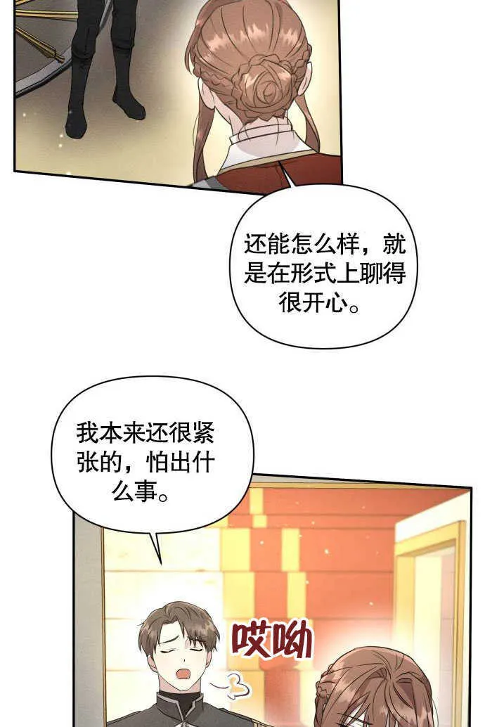 第05话 第97页