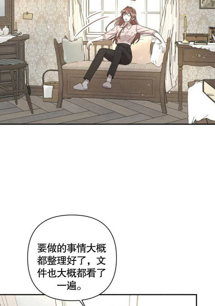 第06话 第8页