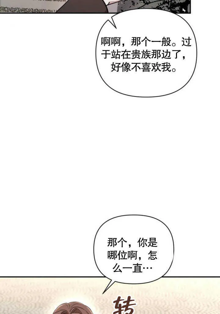 第06话 第56页