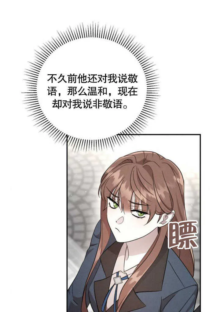 第06话 第67页