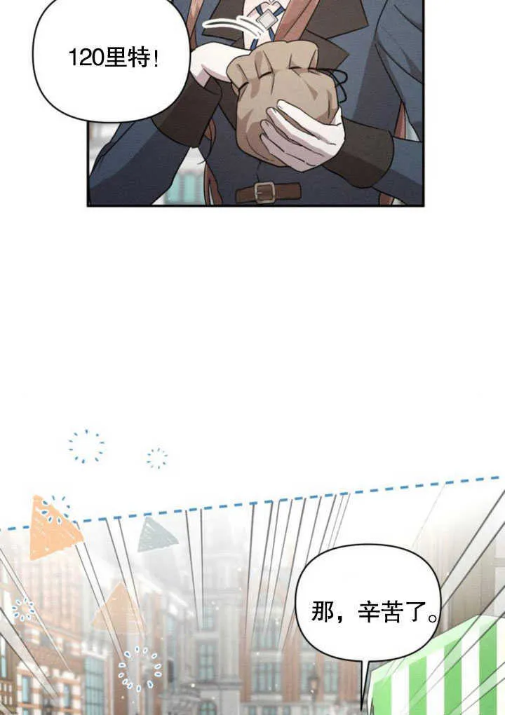 第06话 第70页