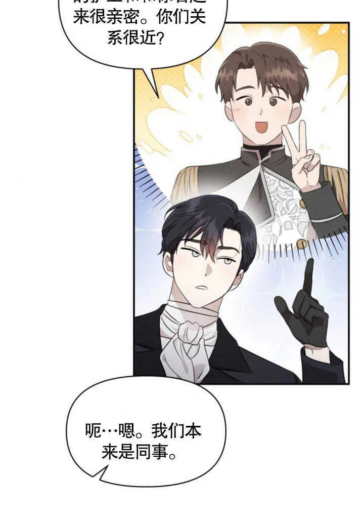第06话 第85页