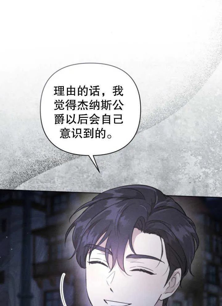 第07话 第8页