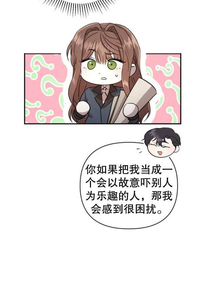 第07话 第29页