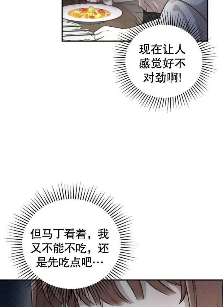 第07话 第61页