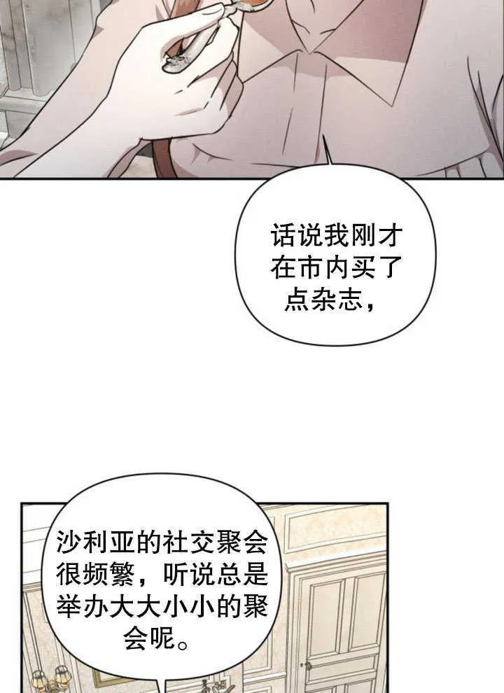 第07话 第67页
