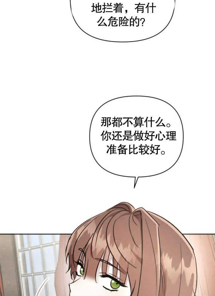 第07话 第81页