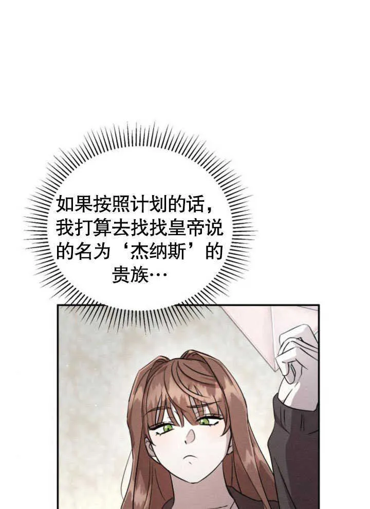 第07话 第87页