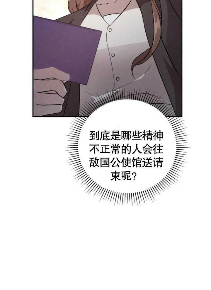 第07话 第88页