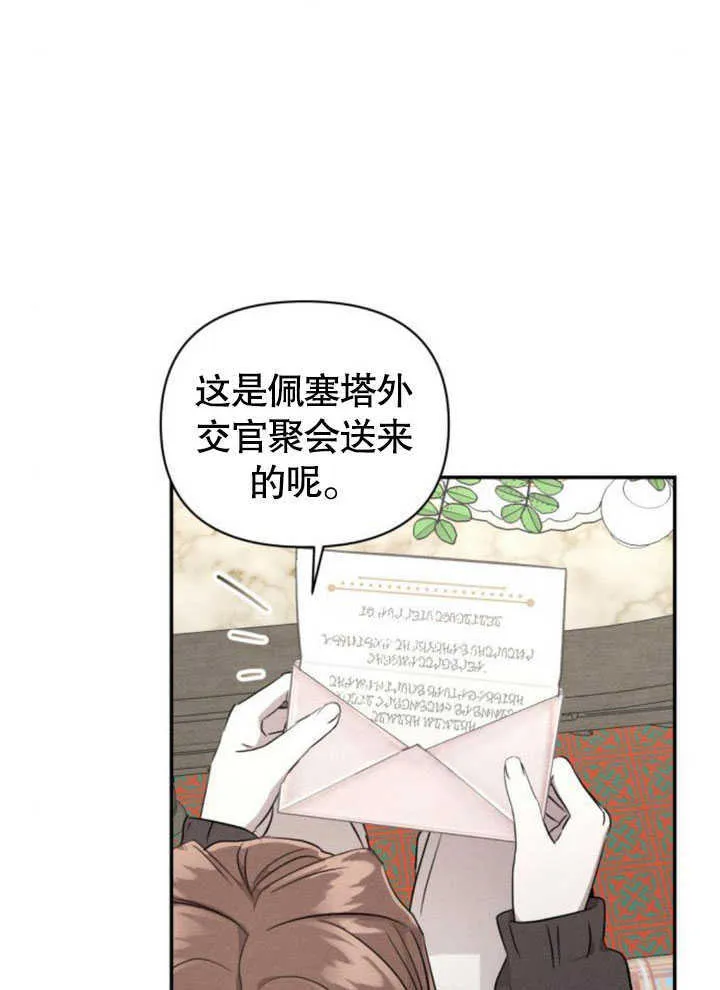 第07话 第90页