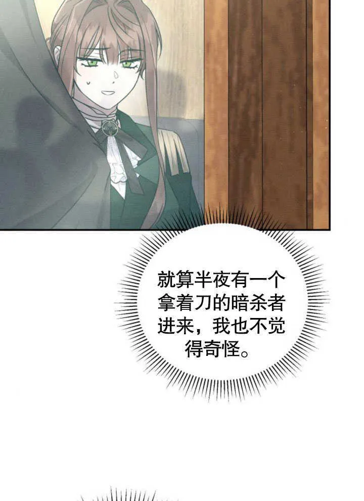 第08话 第3页
