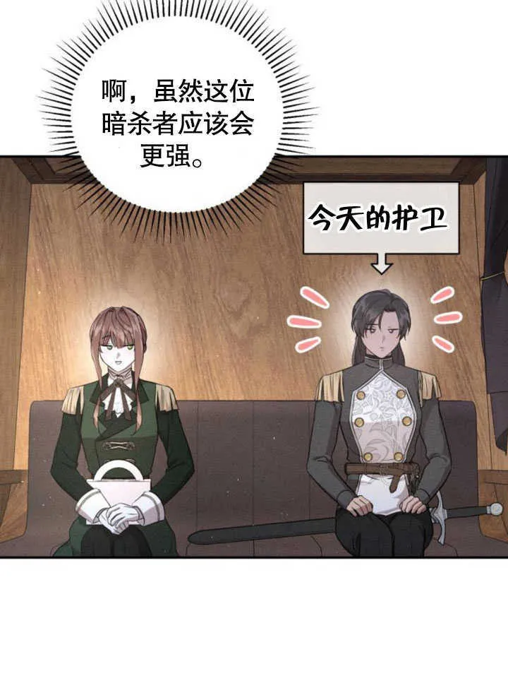 第08话 第4页
