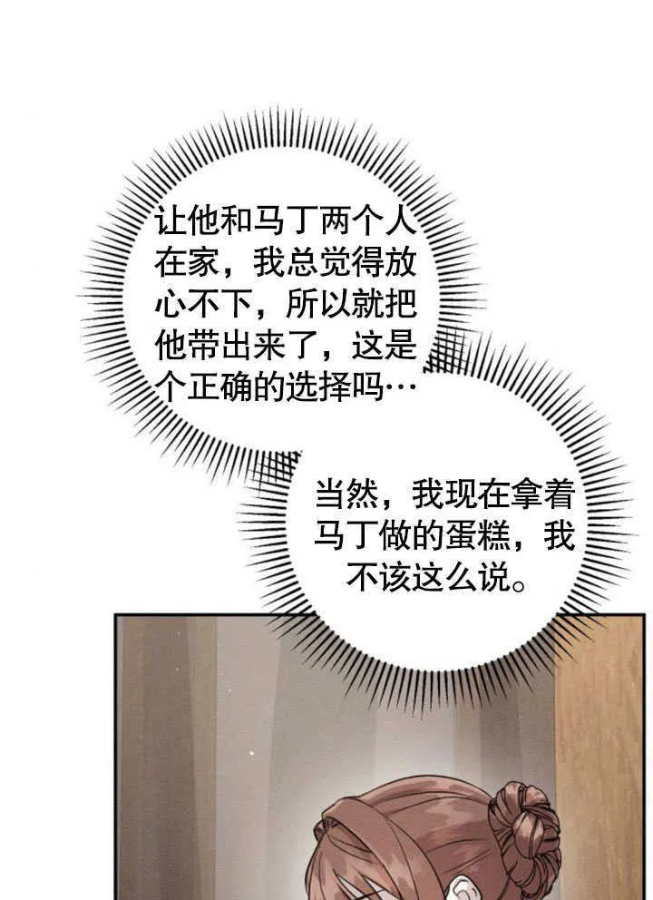 第08话 第5页