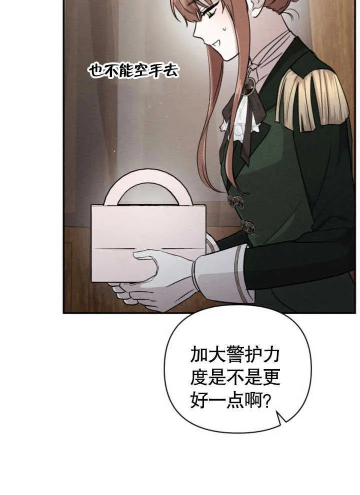 第08话 第6页