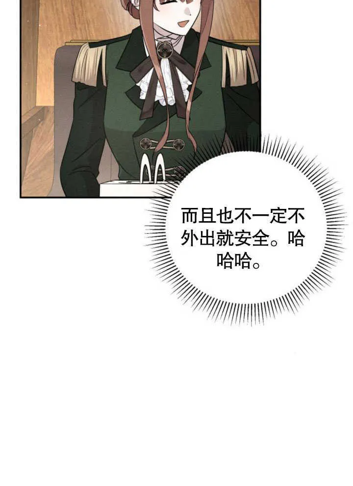 第08话 第9页
