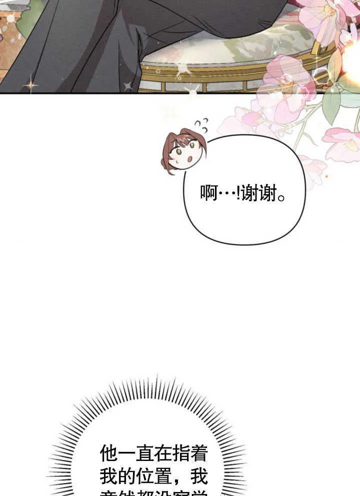 第08话 第23页