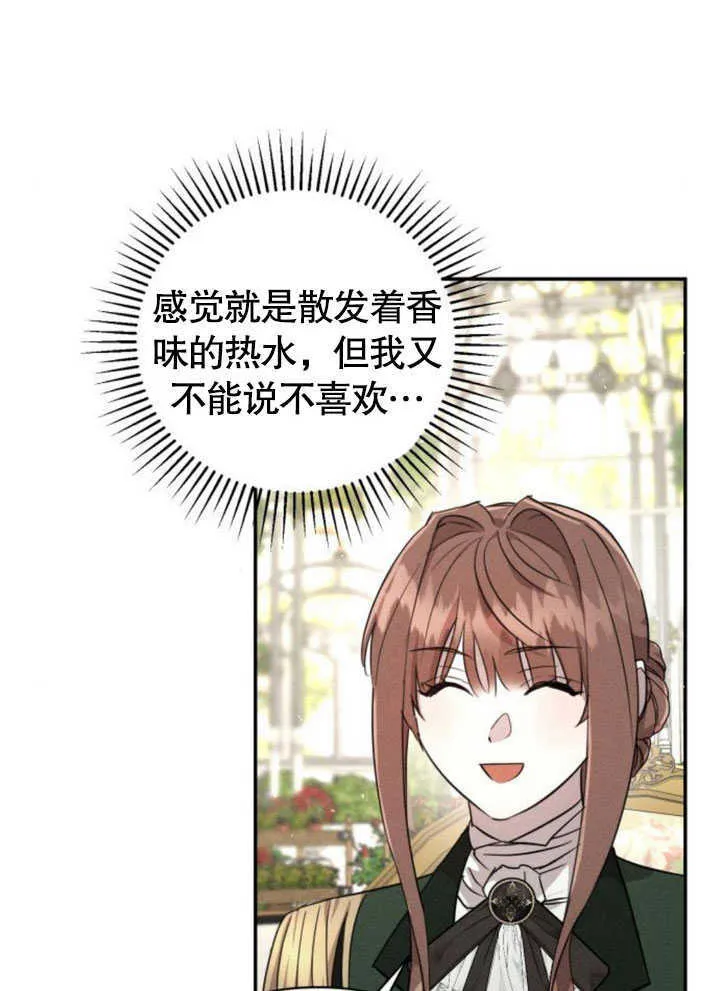 第08话 第28页