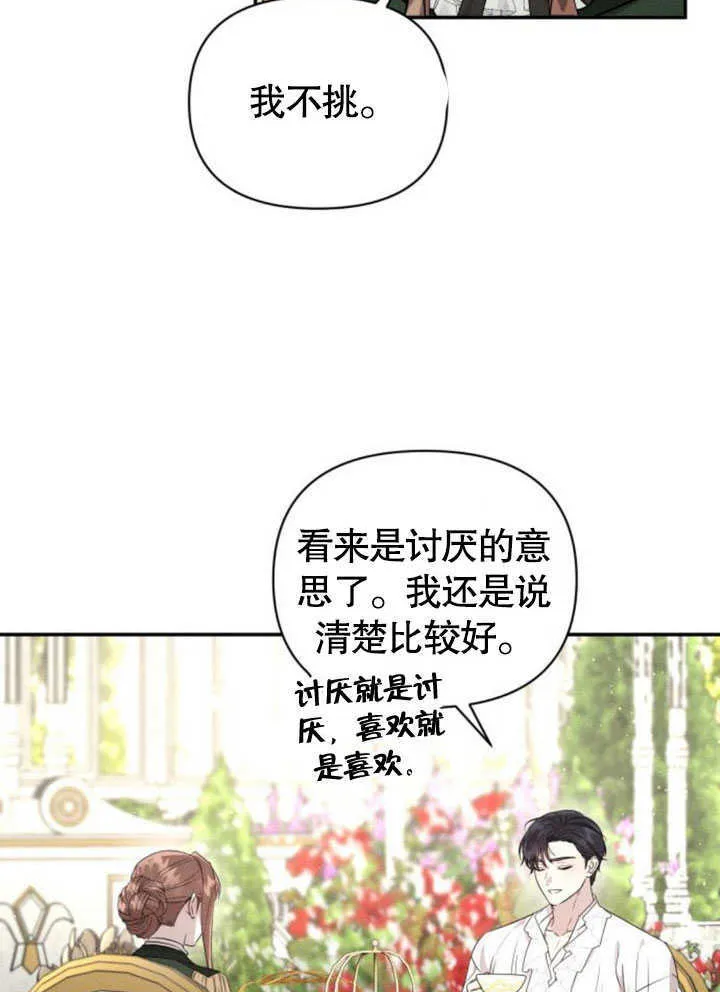 第08话 第29页