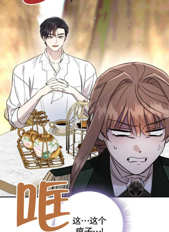 第08话 第53页