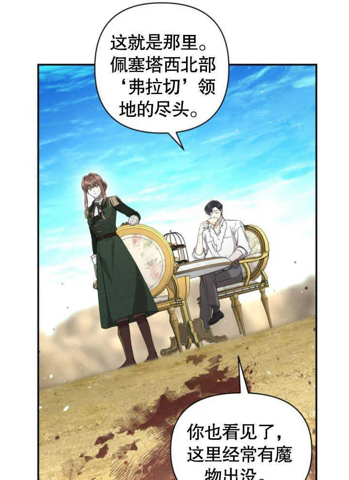 第08话 第82页
