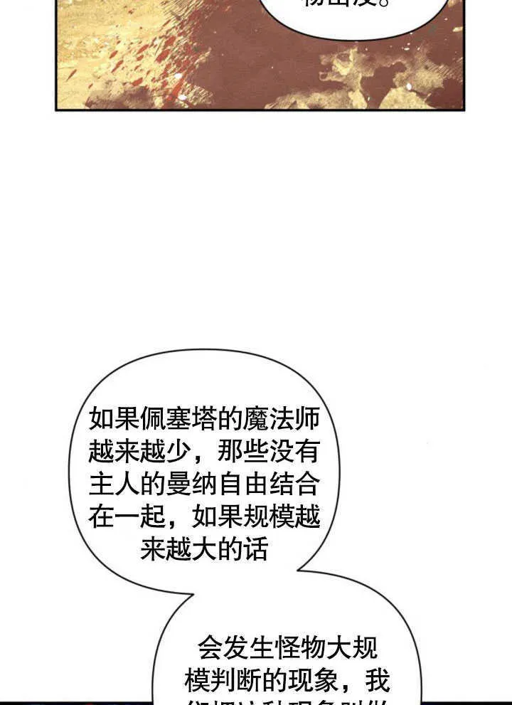 第08话 第83页