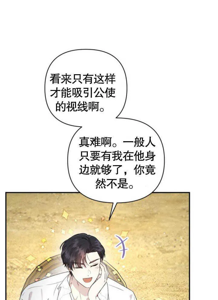 第08话 第86页
