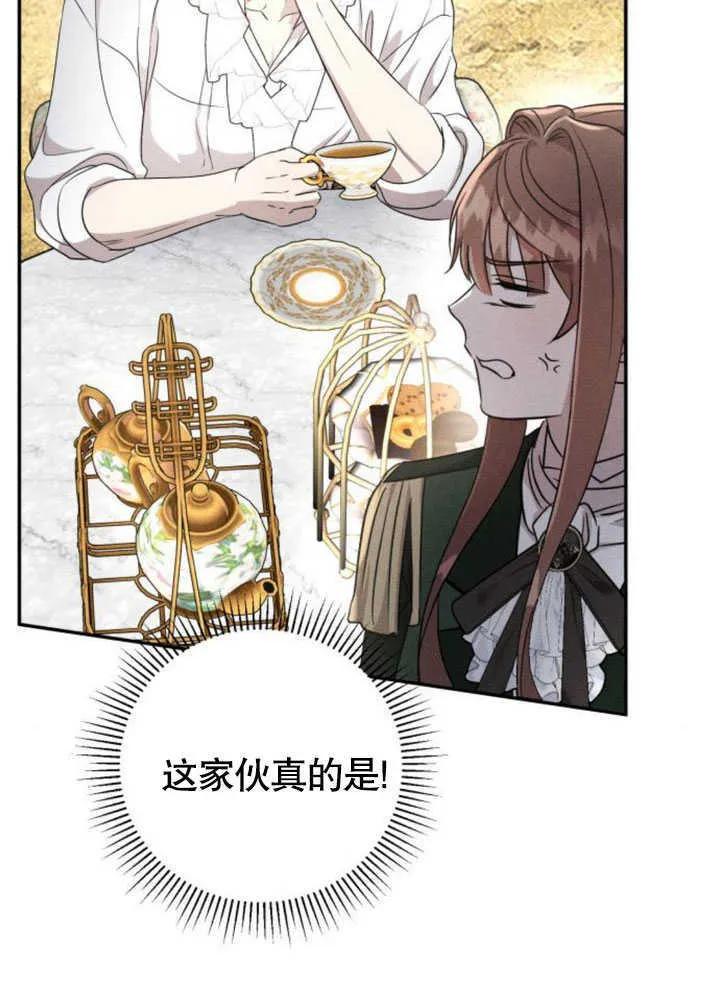 第08话 第87页