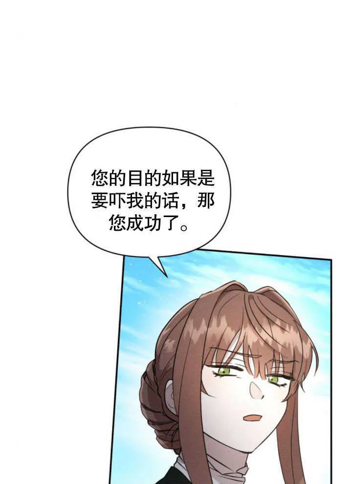 第08话 第88页