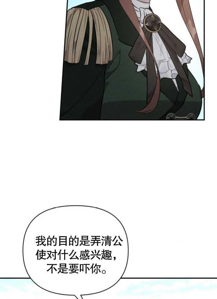 第08话 第89页