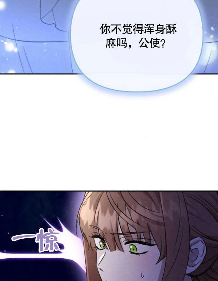 第08话 第93页