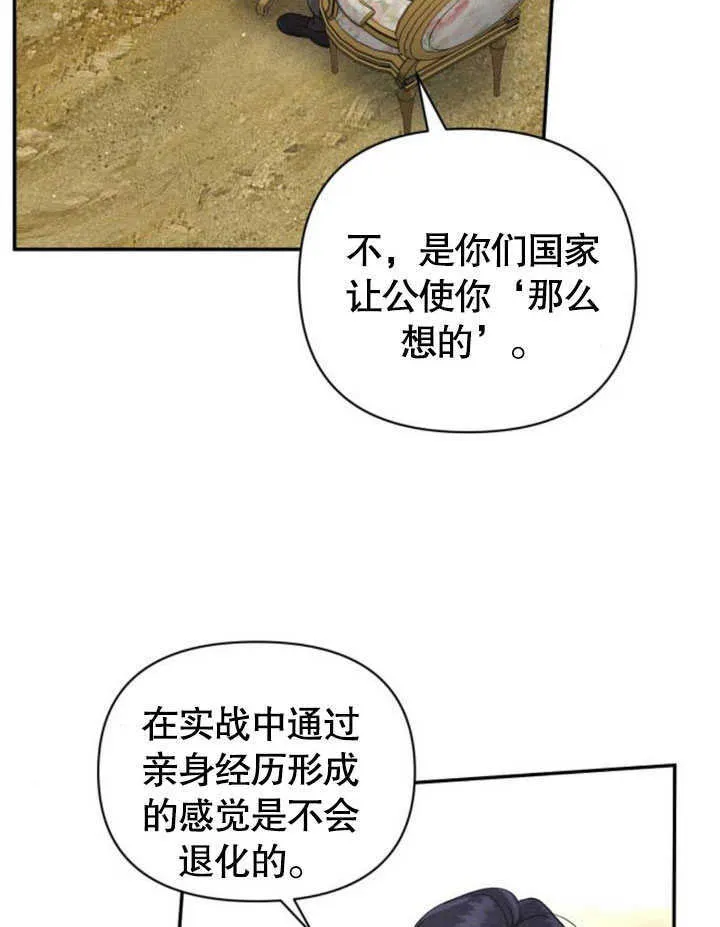 第08话 第106页