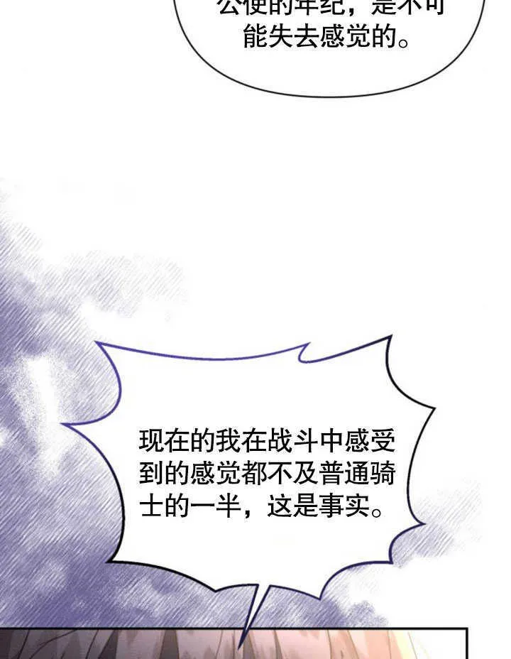 第08话 第108页